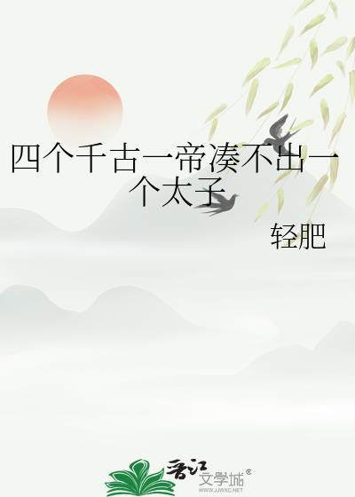 荒唐!我怎会和他有个女儿