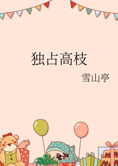 首辅养成,从种田开始