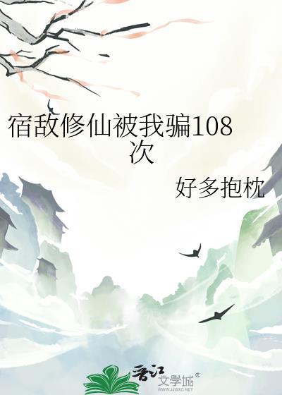 反派你早说喜欢我啊