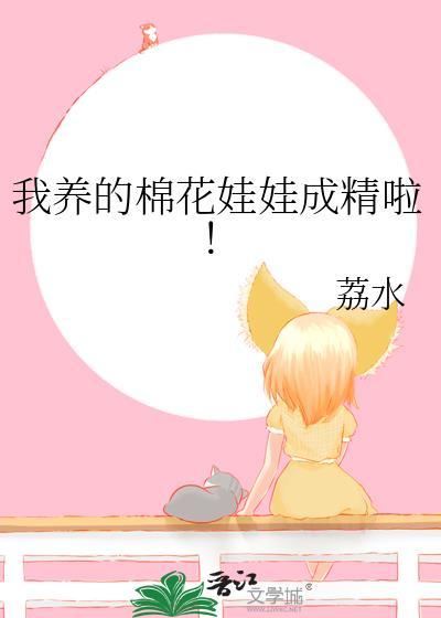 女装钓到高冷室友后
