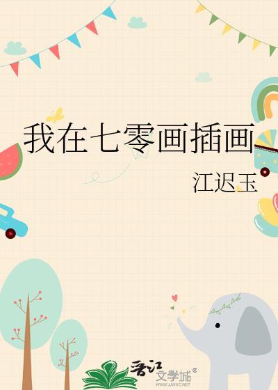 老实人,但被阴湿室友盯上了