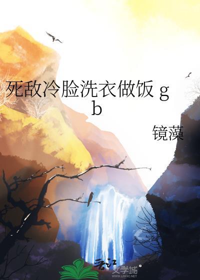 被疯批反派觊觎后