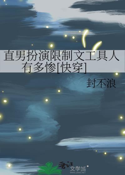 穿书后被反派掰弯gl