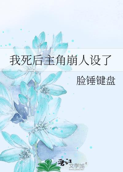 开局一栋鬼楼[经营]