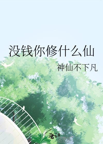 爱卿你插翅难飞