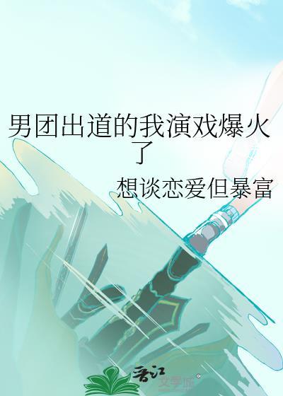 全家穿越后靠破案霸榜汴京头条