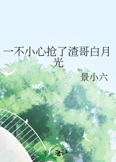 重生之男神养成守则