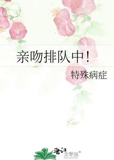 直男酷哥被钓系美人攻了