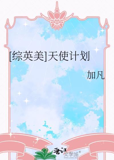 和死对头误闯情关后