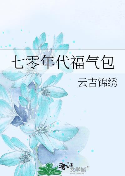 我和帝君同居了