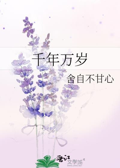 为什么不说爱我