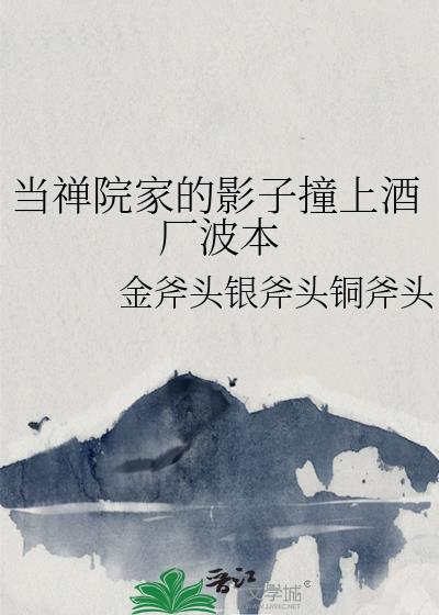 当女A穿书成替身