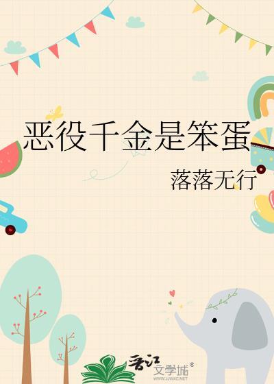 禁止龙傲天觊觎小狐狸