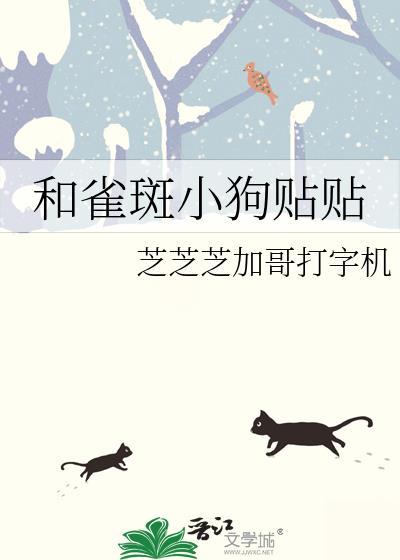 和漂亮的宇智波贴贴