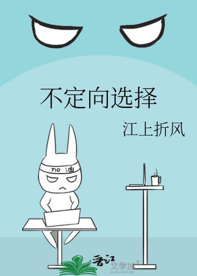 羽化之后