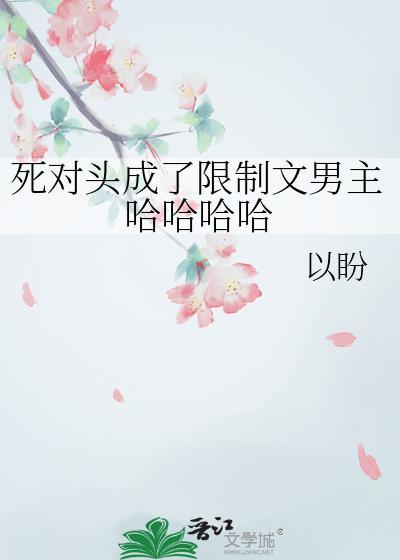 妃越南墙:王爷多保重