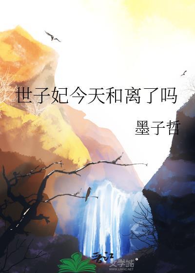 妖精公主的祭品婚约