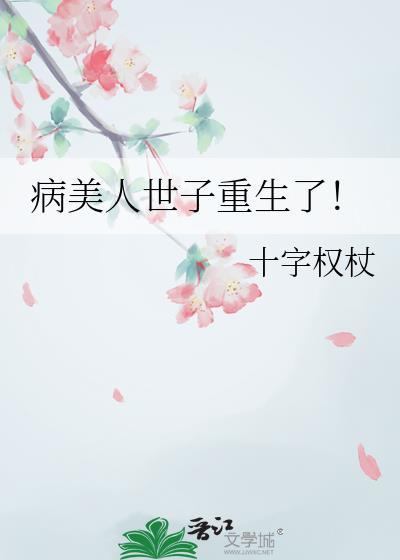 总裁大人看上了我的小号?