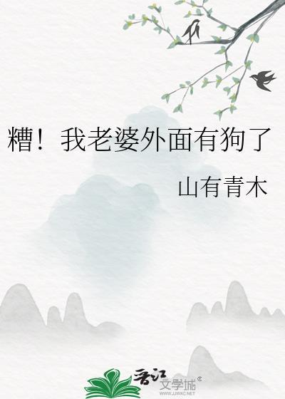 灵气复苏?我零级乱杀