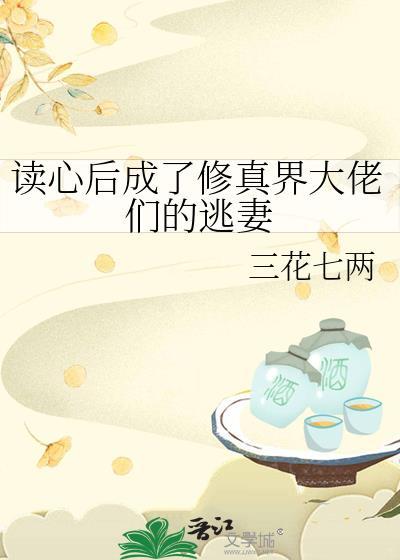 谁在觊觎你的美色