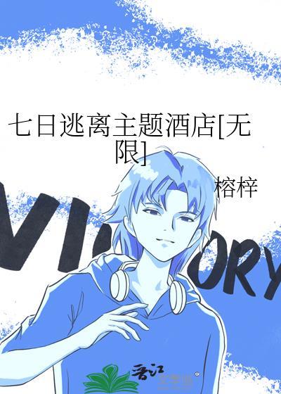 空手摘月