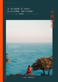 王妃躺不平
