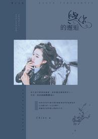 缘来靠得这么近