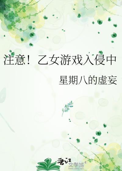 到平原去