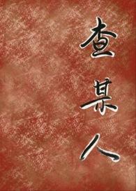 一朝转世却只想安分一生
