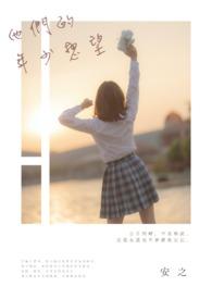 为你唱首心光灿烂