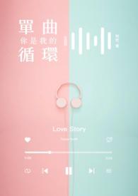 谁偷走了我的舔狗人生