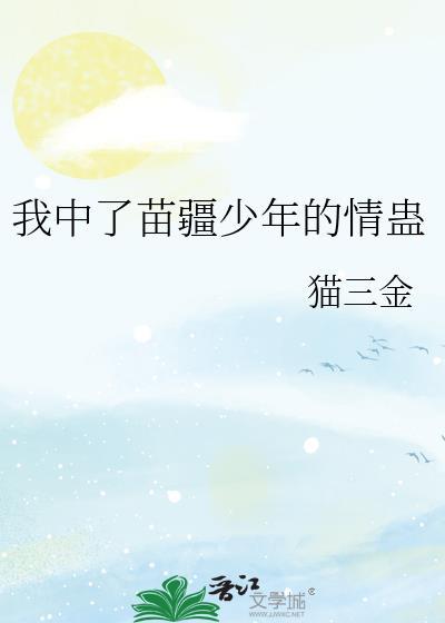 带着夫郎打天下