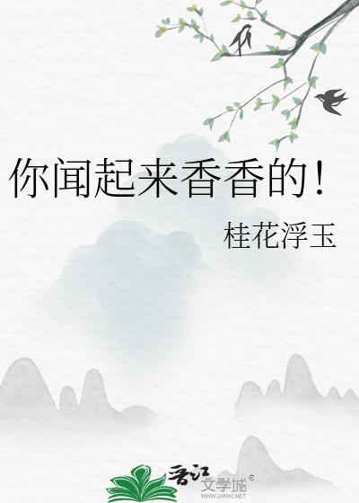 女扮男装,攻略疯批太子日常