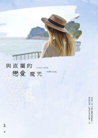 女装大佬被迫揣崽
