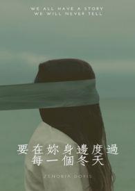 怜芙色