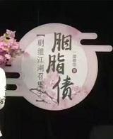 如意娘