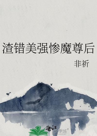 饲养恶龙以后[种田]