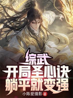 系统赋我提示，只要挖宝终会无敌