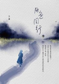 寄人篱下小哥儿