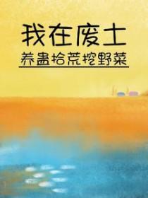 续火花99天后发现是前任