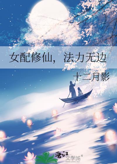 蛇妖夫君硬上弓