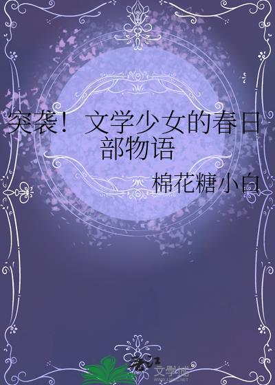 她裙之下[青梅竹马]