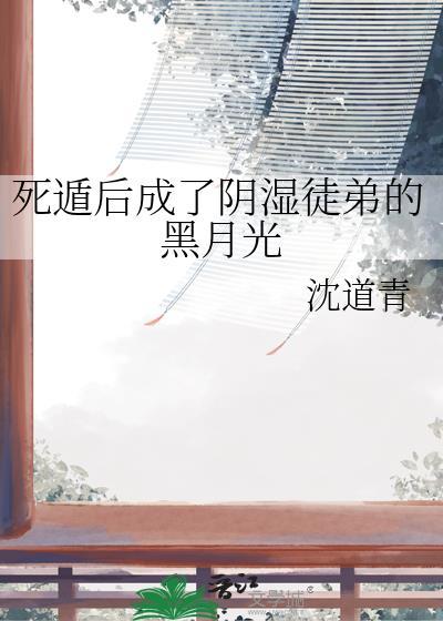 炮灰总招惹疯美反派［快穿］