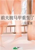 穿进限制文之后
