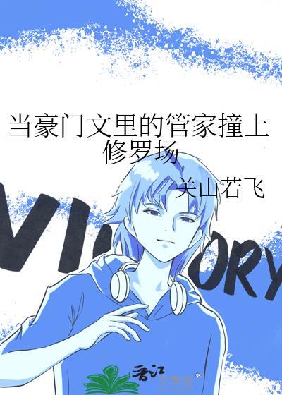 剑道天才也要打工吗