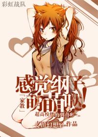 误闯天家还搞错攻略对象