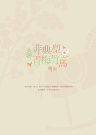 天降一只Alpha老婆