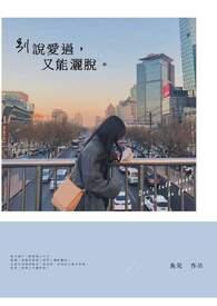 她能有多大能耐