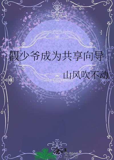 小姐我们要种田