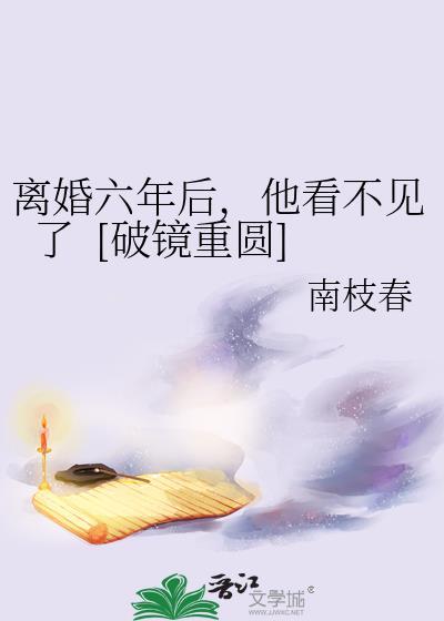 纨绔死后第五年